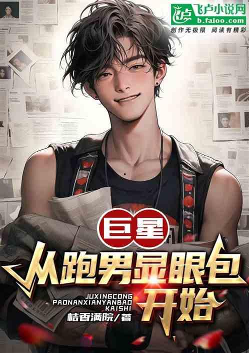 娱乐吃瓜老头直播小说,吃瓜老头玩转娱乐风云