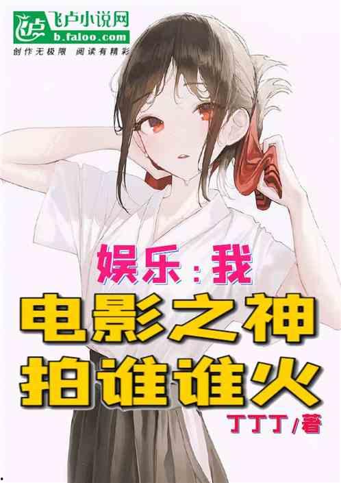 娱乐吃瓜酱学姐小说