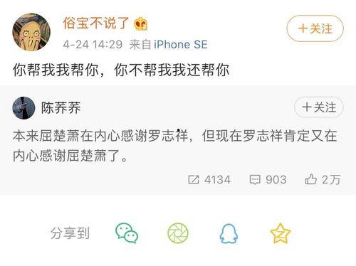 吃娱乐圈的瓜的营销号,明星们的幕后故事大曝光！