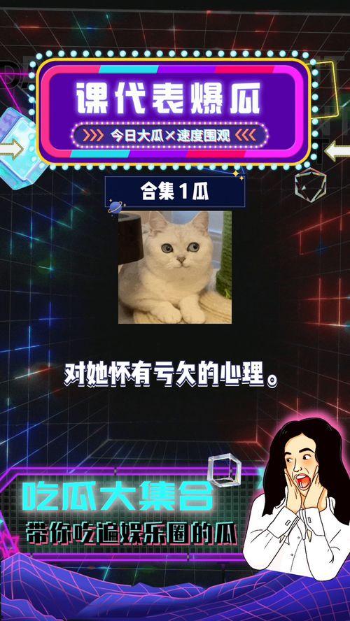 吃瓜娱乐八卦直播视频