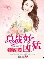 娱乐吃瓜老公是谁啊小说